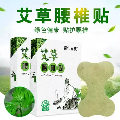 Centennial flat flagship store Wormwood lumbar stick continuous warm and comfortable moxibustion 12 hours continuous care