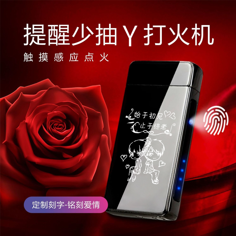 Manvan flagship store custom engraved fingerprint touch sensing USB charging lighter dual arc wind-resistant cigarette