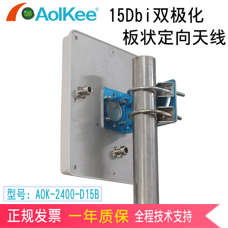 AolKee Dingding to Antenna 2 4G Dual-polarization WLAN Flat-form base station Wireless AP Router Network Card Antenna