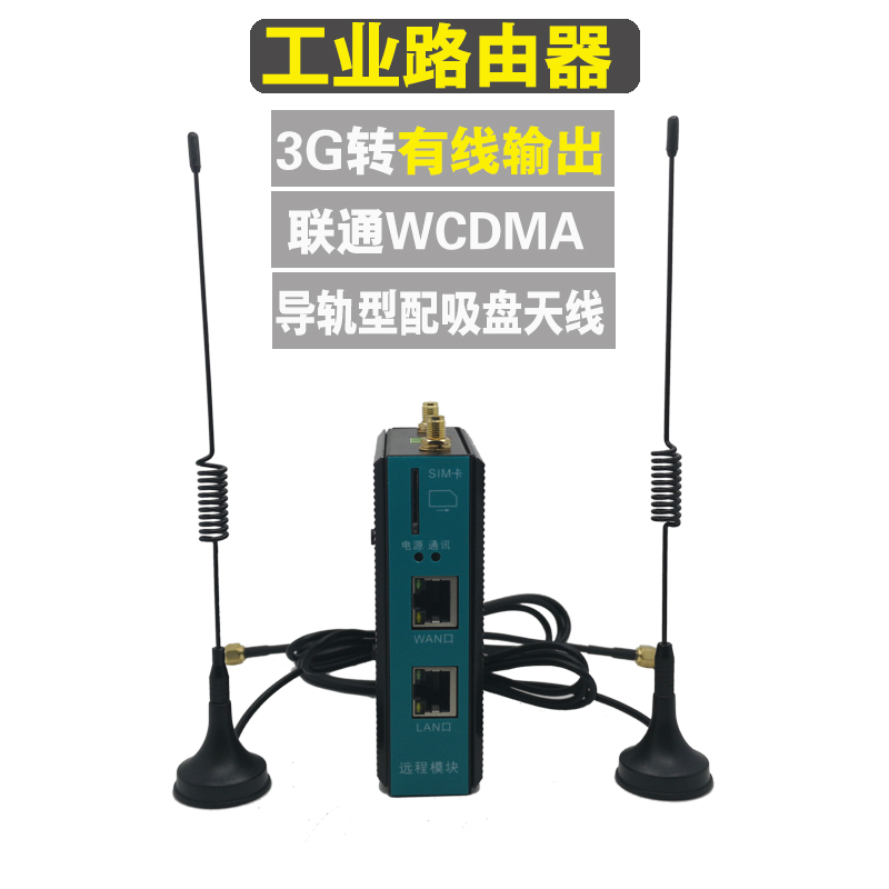 AolKee Rail Industrial Router Unicom WCDMA 3G Converter Output AR9331 Industrial Terminal Block