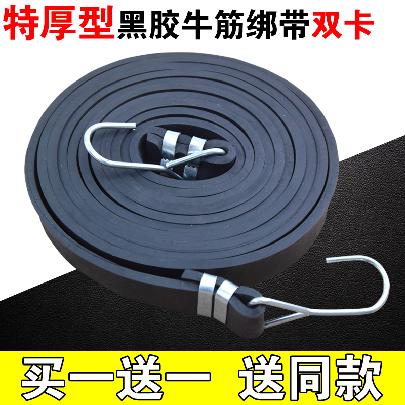 Motorcycle strap stretch rope express tie rope elastic rope leather band rope strap strap luggage strap rubber rope bundle