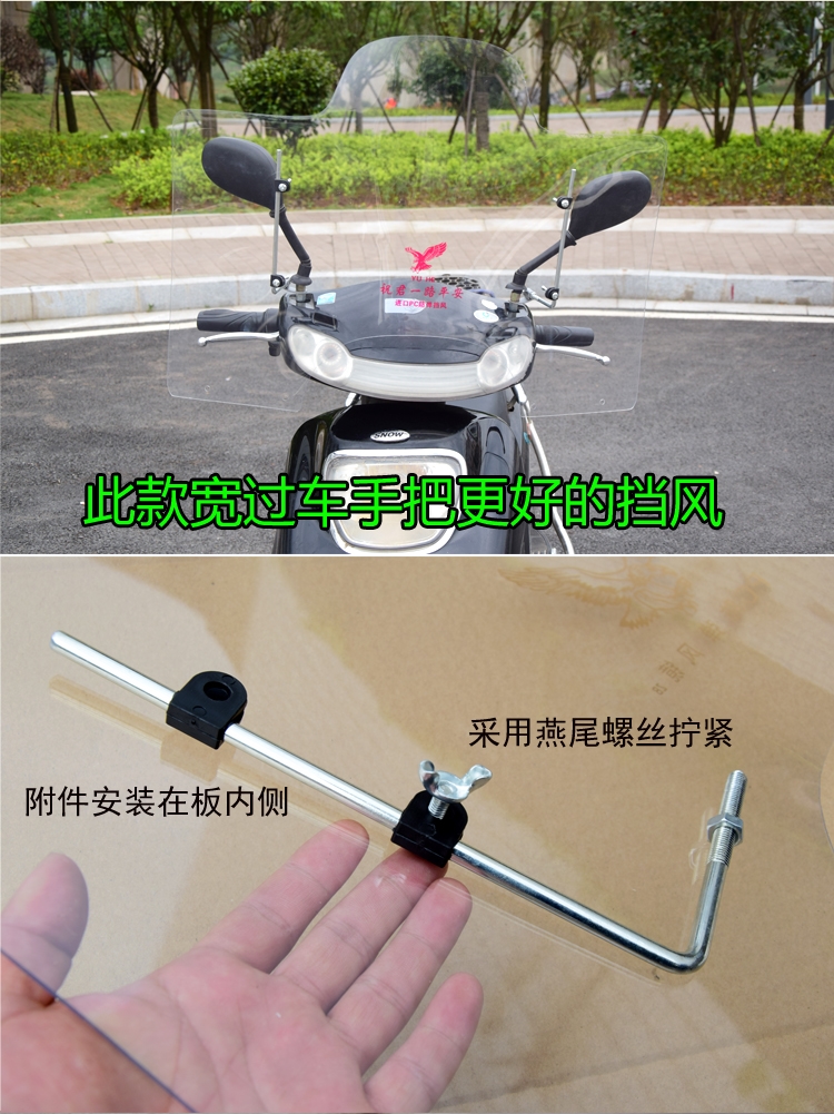Xe điện kính chắn gió Xe Máy pin ba bánh scooter kính chắn gió phía trước trong suốt dày không thấm nước và không ướt Kính chắn gió xe máy Wave