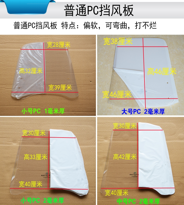 Xe nâng kính chắn gió dày và nâng cao Xe máy kính chắn gió xe điện Plexiglass Mục đích chung 	mua kính chắn gió xe máy