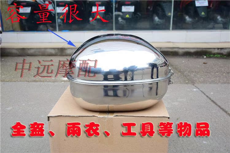 Luxury thép không gỉ dày đuôi xe máy hộp điện thân xe thêm hộp lưu trữ lớn hộp công cụ hộp đựng đồ gắn xe máy