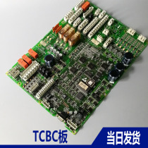 Otis elevator motherboard TCBC board GCA26800KA1 elevator accessories brand new
