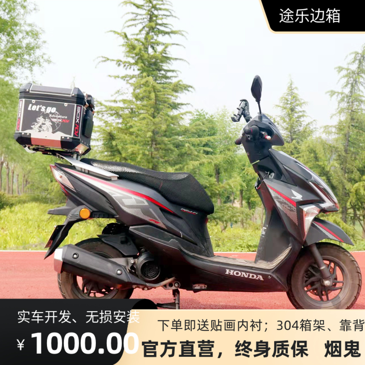 Tourle is suitable for cracked Mavericks N1S Sanyang Jiumei UY tail box large aluminum alloy tail box universal