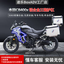 Astray Motorcycle Tailbox Suitable for Honda CB500X CB400X three-case side case aluminum alloy tailbox guard bar