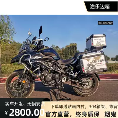 Tule side box is suitable for locomotive TRK Bellini Jinpeng 502 502X tail box aluminum alloy three-box guard bar