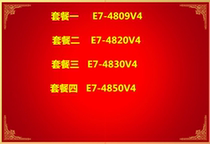 E7-4809v4 E7- 4830V4 E7-4850v4 E7-4820v4