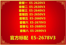 2620 V3 2630 2640V3 2650V3 2660v3 2690V3 2670v3 2680V3 2678V3