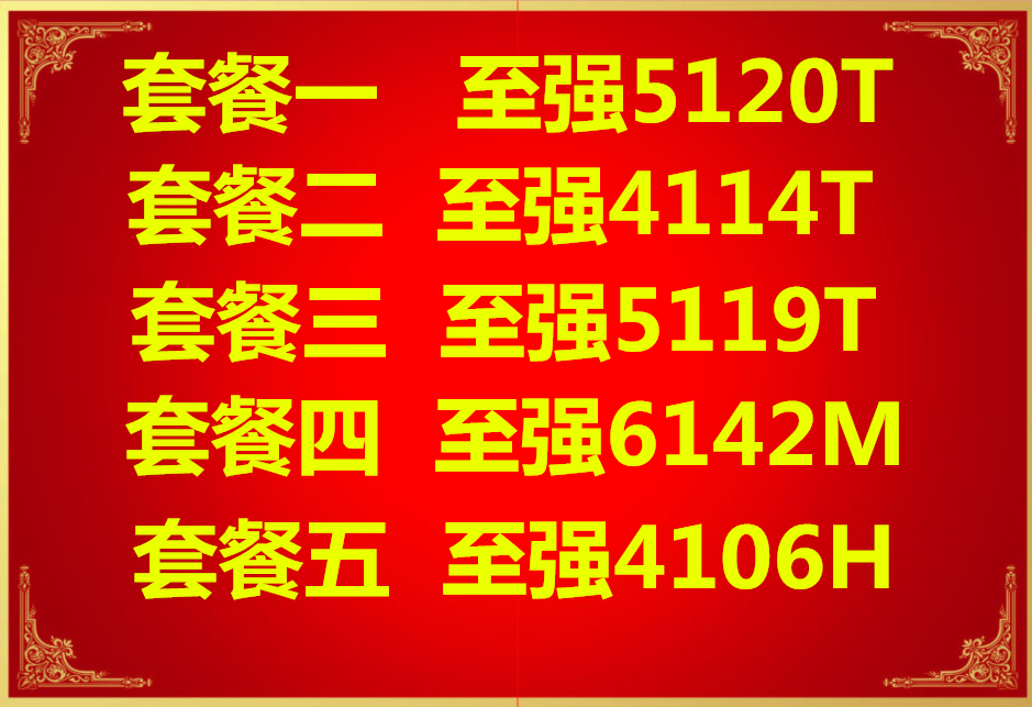 Xeon5120T 4114T 5119T 6142M 4106H roadmap CPU