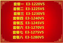 1280V5 1270V5 1230V5 1245V5 1220V5 1225V5 1240V5 1275V5
