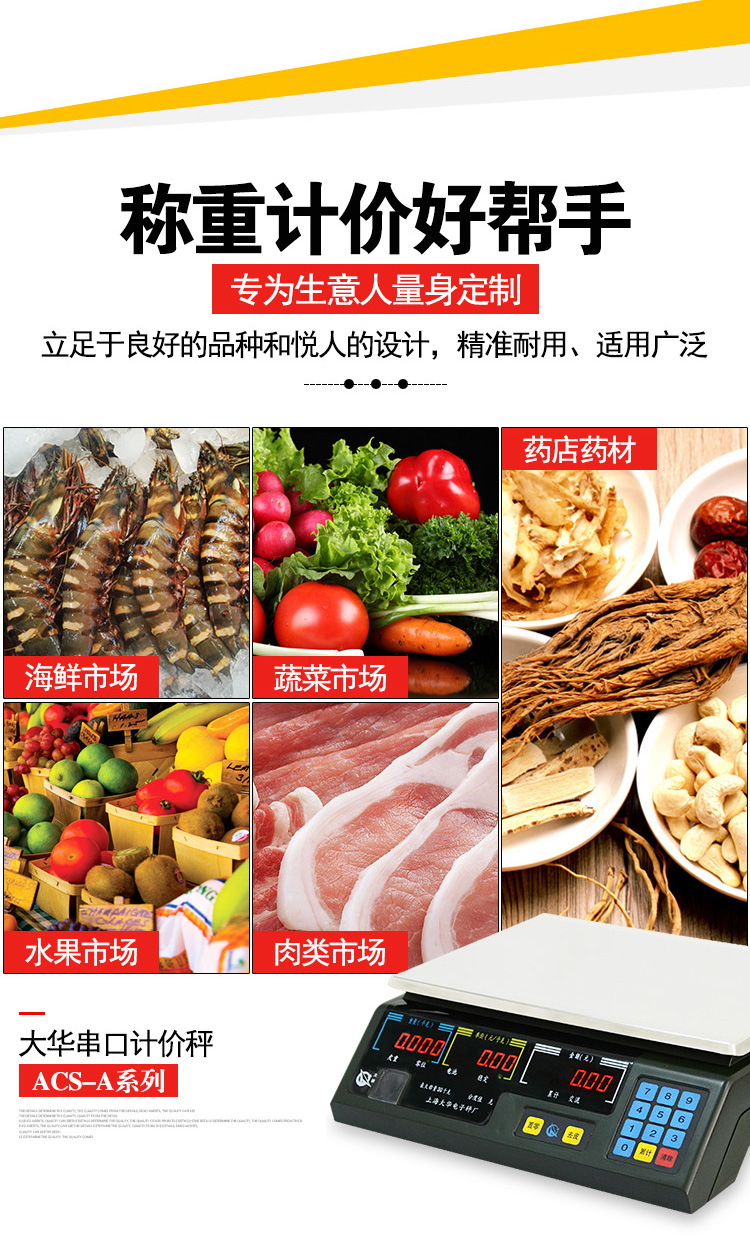 佛山收银机