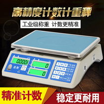 Yi Heng Electronic scale scale scale screw individual sampling industry high accuracy 3kg 6kg 15kg 30kg scale