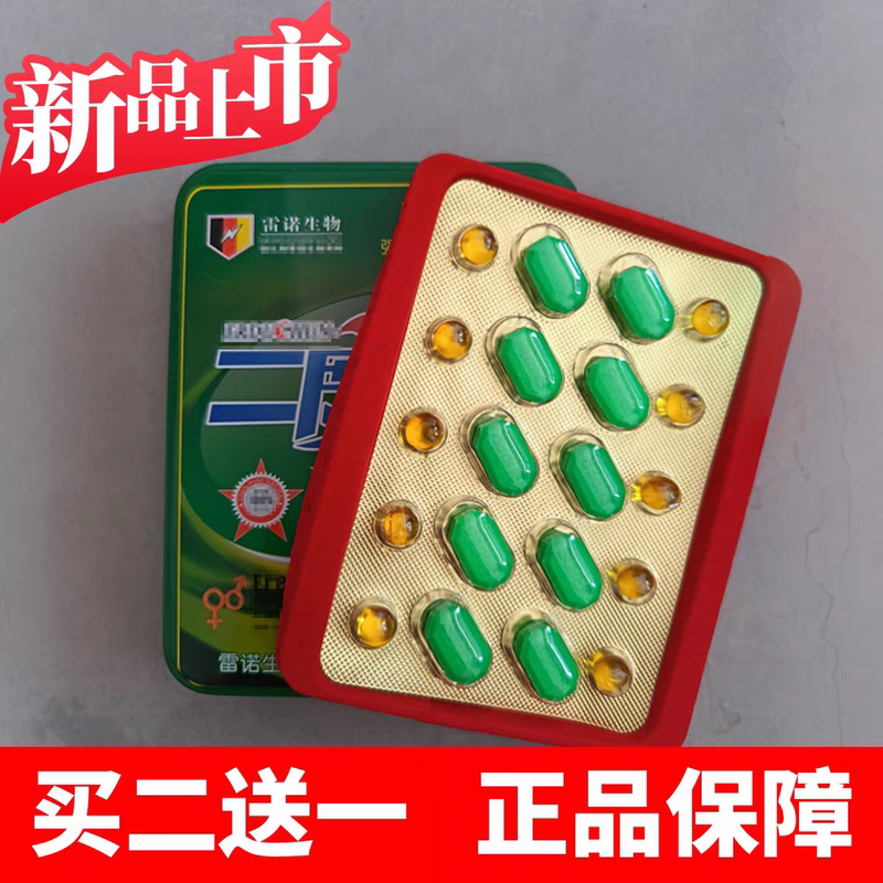 [Original Import] Hong Kong Enhanced Version of Health Supplement for Men, Quick Erection Aid and Delayed Ejaculation Specialized for Rapid Use