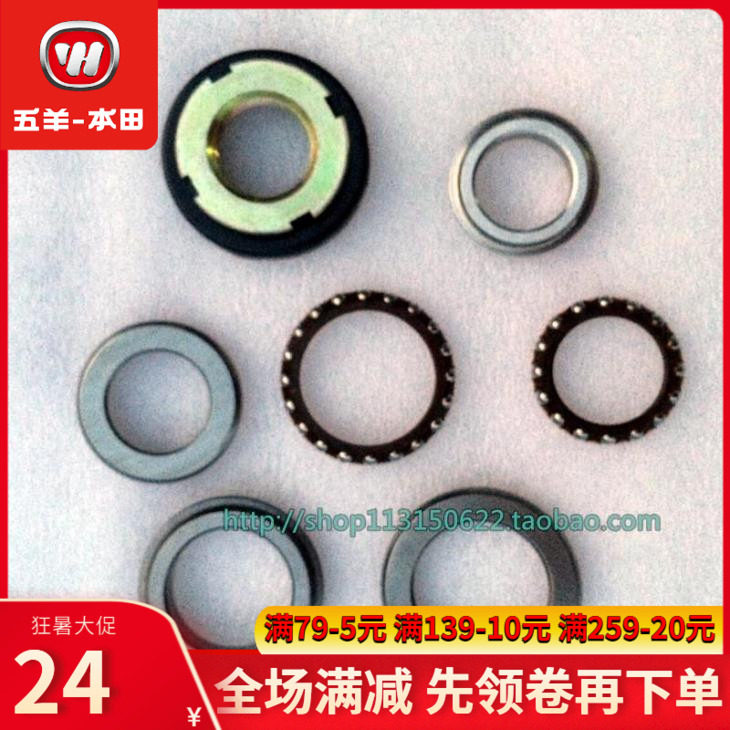 Five Sheep Honda New Peak Shadow 125-S -6 Kai Shadow -13 Pressure Bearings New Peak Ride 100-2 Pressure bearings