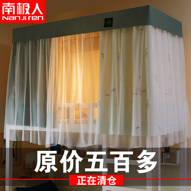 South Pole Students Dormitory Shading Bed Curtain Nets integrated upper bunk bed Sleeping Room Upper And Lower Bunk Curtain with bracket