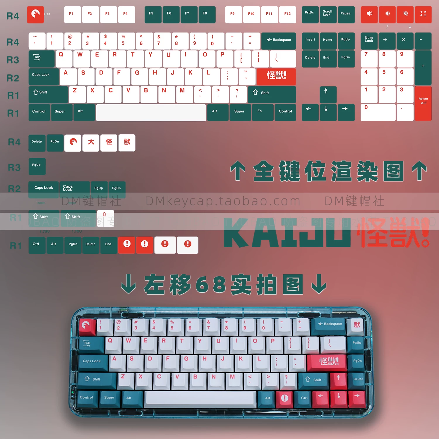 Оригинальная высота PBT крышка клавиши Monster Kaiju пятигранная сублимация 61 64 68 84 87 98 1004