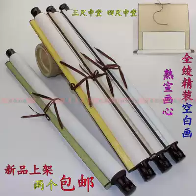 Famous propaganda blank painting three feet four feet Zhongtang full silk hardcover familiar propaganda heart blank picture scroll scroll vertical axis