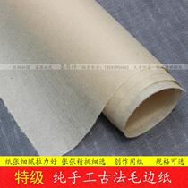 Sichuan Jiajiang flash paper A grade A pure handmade flash paper pure bamboo pulp Ultra-thin cicada coat Cicada wings flash four feet