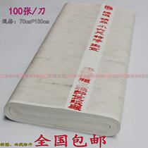 Thickened fine small six feet raw Xuan Half cooked 70*180 large size rice paper brush word landscape Chinese painting