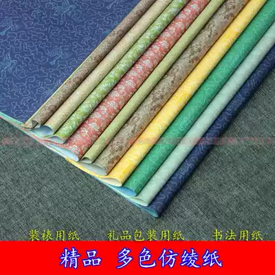 Ten color imitation paper color rice paper hand-mounted paper painting paper multi-color imitation paper gift box packaging paper
