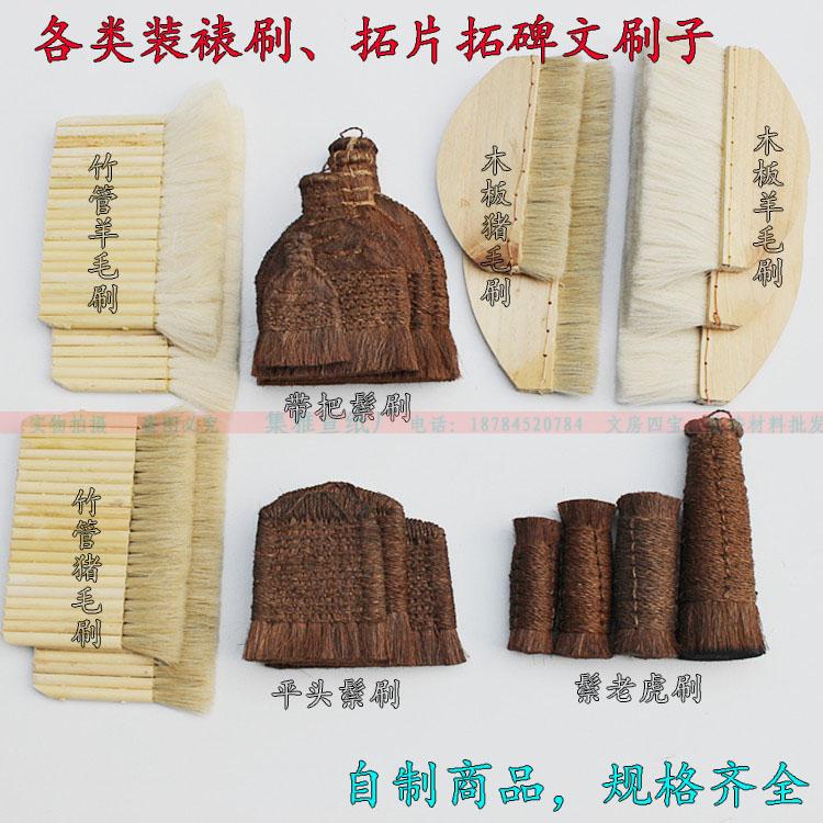 Bristle brush brown brush Natural old tree bristle silk brush Wool brush Pig hair brush Word painting mounting brush maintenance tool