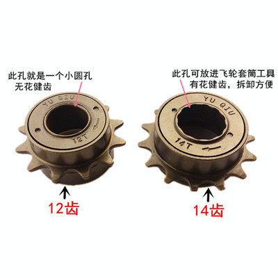 Ordinary bicycle single speed 12 teeth 14 teeth 16 teeth 18 teeth flywheel folding lady car gear sprocket chain