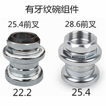 Dead flying bicycle road car 22 2 25 4 28 6 Tooth front fork electric car faucet bowl eight-piece bowl steel bowl