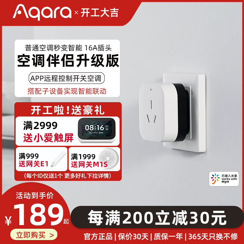Green Mi Aqara Air Conditioning Partner Gateway Version Multifunction Zigbee Infrared 16A Switch Smart Socket Panel
