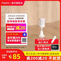 Lumi Aqara Human body sensor Infrared light Human body sensor Wireless illumination light control switch