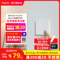 Lumi aqara wireless switch upgraded version 86 type free-to-paste wiring-free smart home remote control switch