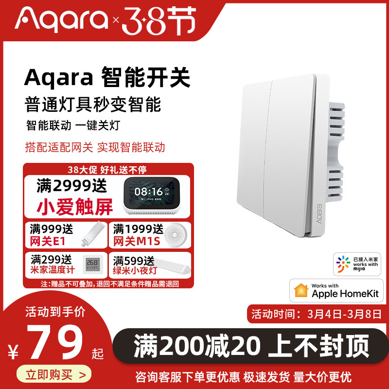 Green rice aqara smart home remote control wall switch remote control D1E1 access Mijia App HomeKit