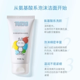 Очищающее молочко на основе аминокислот подходит для мужчин и женщин от черных точек для путешествий, 3 шт, анти-акне, контроль жирного блеска, глубокое очищение