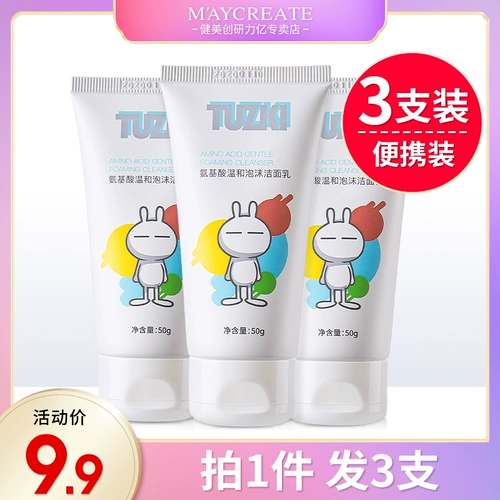 Очищающее молочко на основе аминокислот подходит для мужчин и женщин от черных точек для путешествий, 3 шт, анти-акне, контроль жирного блеска, глубокое очищение