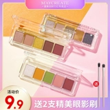 健美创研 Пяти -колорная тени для век в супертоле