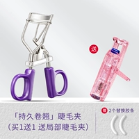 Завивающие щипцы для завивки ресниц, долговременный эффект