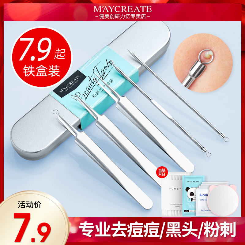 acne needle blackhead needle acne removal artifact pox fat particle acne beauty salon special acne removal acne squeezing tool set