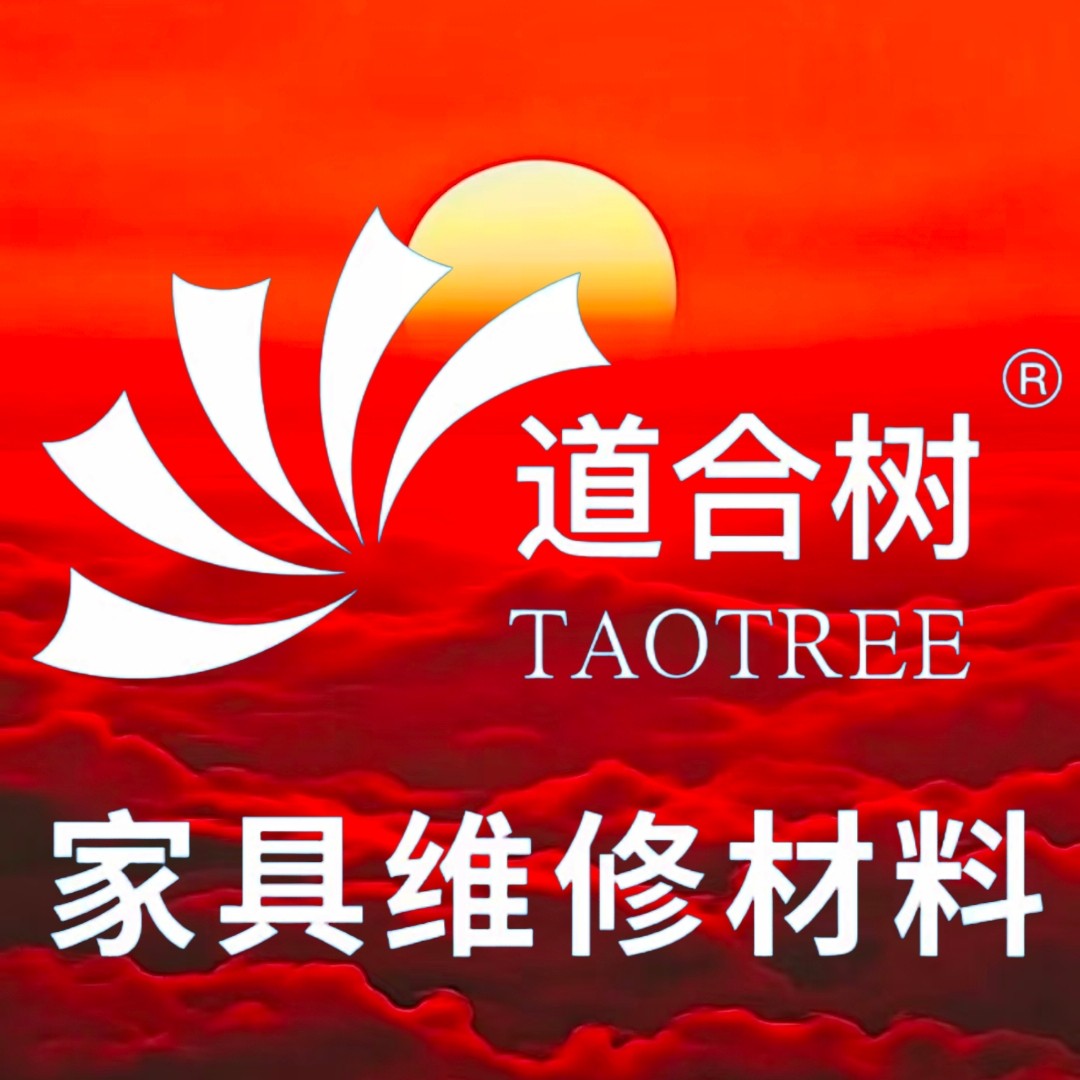 道合树家具维修7的LOGO