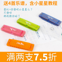 Famous Son Harmonica Children Beginner Baby Kindergarten Small Gift 10 Holes Mini Small Harmonica Toy Puzzle Gift