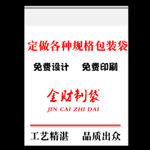 OPP bag self-adhesive bag customized size and specifications customized LOGO