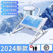 ipadpro tablet water-cooling radiator for eating chicken special semiconductor aluminum alloy air support frame integrated large-area cooling artifact silent fan e-sports game phone suitable for Apple Huawei