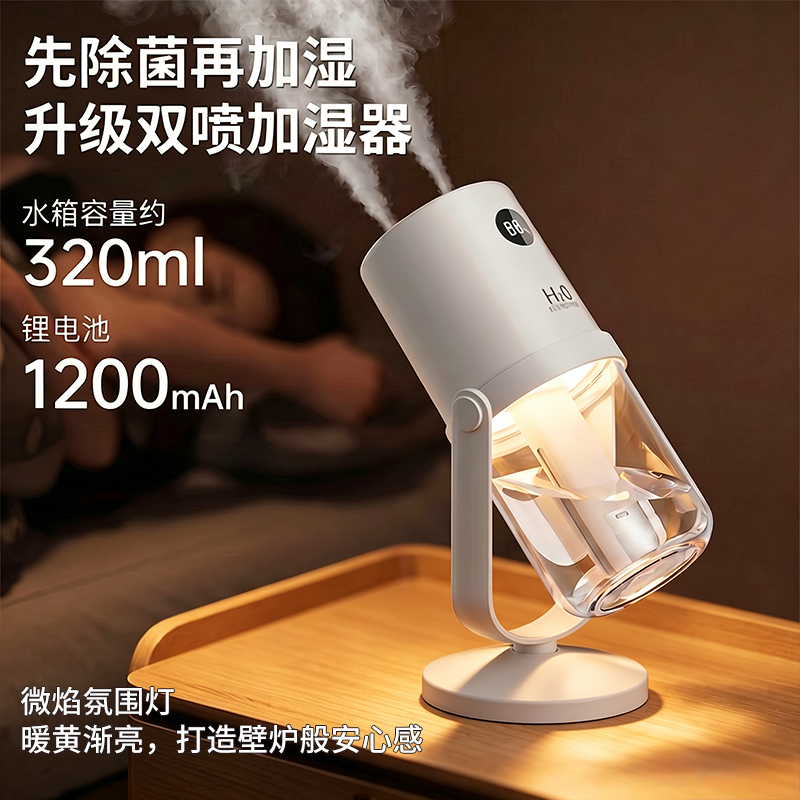 【Sterilizing Dual Spray】Humidifier, Small USB Rechargeable, Portable, Silent for Home Use, Bedroom, Office, Desktop, Student Dormitory, Car, Large Mist Output, Air Conditioning Room Humidifier, 2026 New Model 【Sterilizing Dual Spray】Humidifier, Small USB Rechargeable, Portable, Silent for Home Use, Bedroom, Office, Desktop, Student Dormitory, Car, Large Mist Output, Air Conditioning Room Humidifier, 2026 New Model