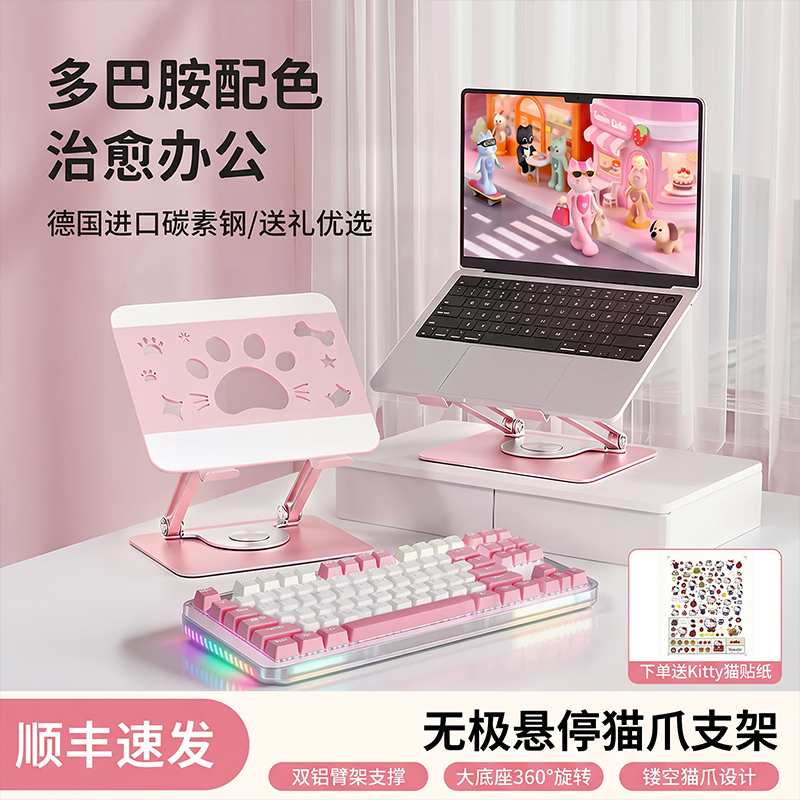 Laptop Stand, Height-Adjustable, Tablet Support, Heat Dissipation, 360-Degree Rotation, Suitable for Apple Macbook, Huawei, Lenovo, Xiaomi, Asus, Honor Gaming Laptops, Desktop Stand