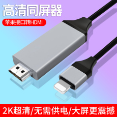 Apple аудио-, видео- кабель lightning转hdmi接口投屏线11苹果ipad手机连接电视机投影仪显示器高清视频转换器iphone12pro转接器8x同屏线
