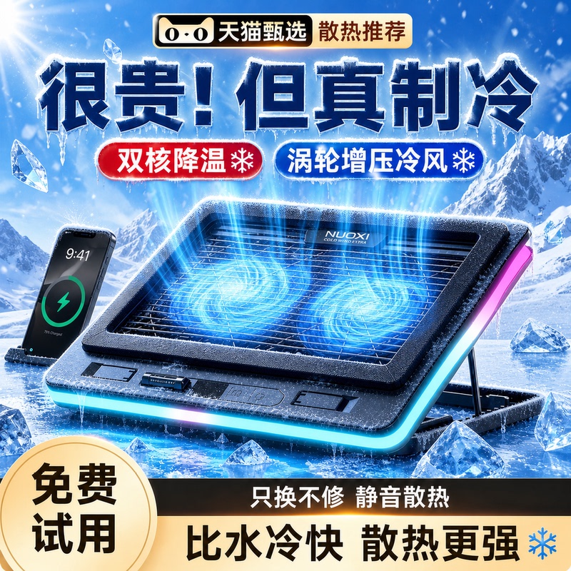 Air Pressure Laptop Cooling Pad Base Computer Fan for Gaming Laptops, Silent Dual-Core Cooling Device, Dustproof Stand, Turbine Air Pressure External Cooler Suitable for Mechanical Revolution and Savior Series Air Pressure Laptop Cooling Pad Base Computer Fan for Gaming Laptops, Silent Dual-Core Cooling Device, Dustproof Stand, Turbine Air Pressure External Cooler Suitable for Mechanical Revolution and Savior Series