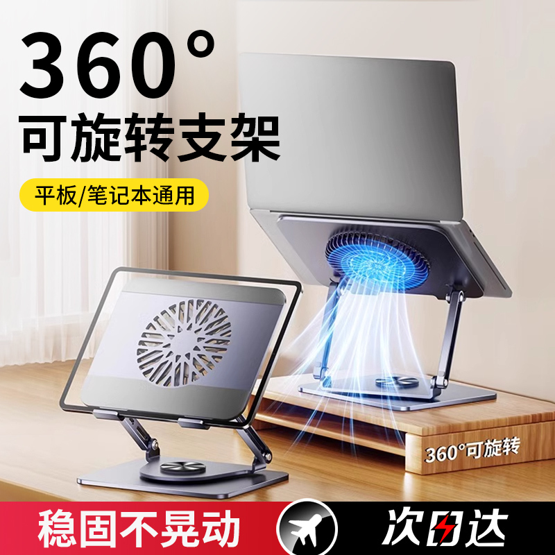 Rotating Laptop Stand Bracket Suspended Height-Adjustable Cooling Base Gaming Laptop MacBook Support Stand iPad Tablet 2-in-1 Suitable for Lenovo Legion Y9000P/R7000P