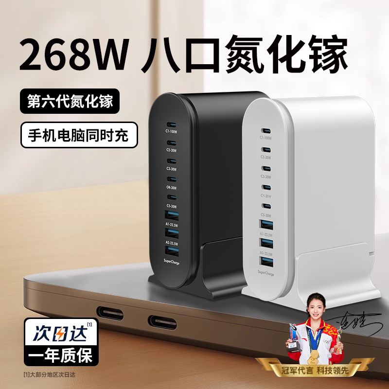Gallium Nitride 268W Desktop Charging Station USB Power Strip Charger High-Power Mobile Phone Fast Charging Dock 8-Port Multi-Port 100W Laptop Charging Dock Type-C Socket Suitable for Xiaomi Gallium Nitride 268W Desktop Charging Station USB Power Strip Charger High-Power Mobile Phone Fast Charging Dock 8-Port Multi-Port 100W Laptop Charging Dock Type-C Socket Suitable for Xiaomi