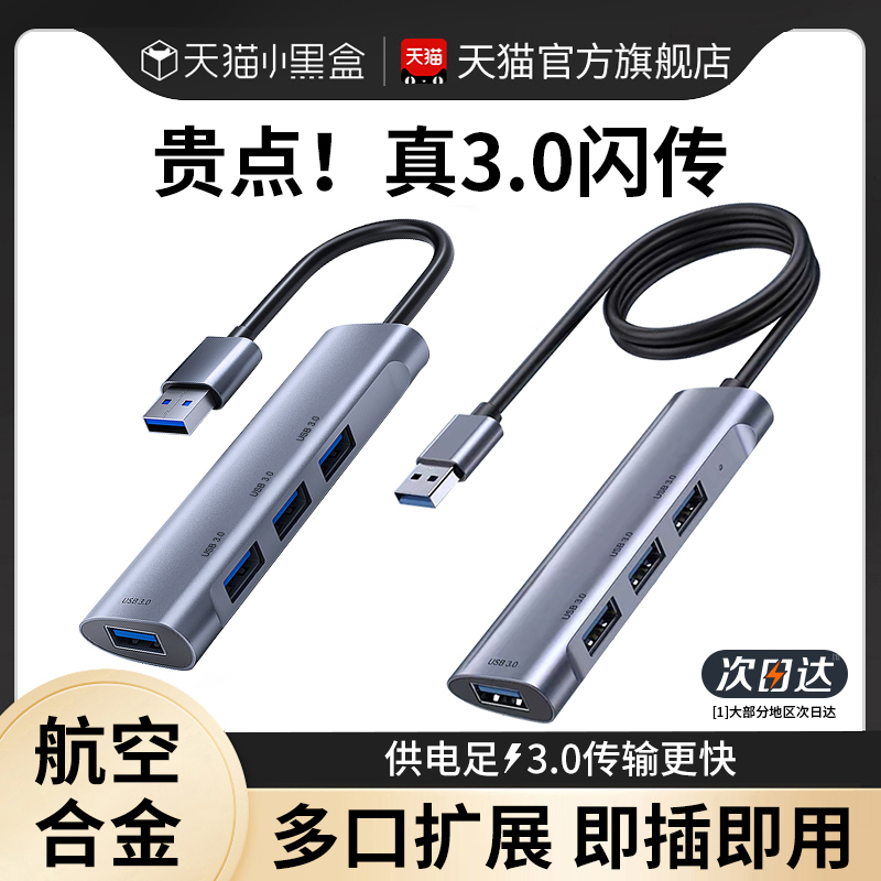 Suitable for Asus/Asus USB Extender 3.0 Conversion Head Tianxuan 3/2 Laptop Converter Adapter Multi-Interface External Set Splitter Multi-Function Typec Expansion Dock Plug