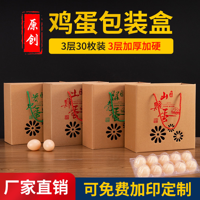 Spot universal Kraft paper soil Egg Mountain egg green shell egg Imperial Concubine egg packaging gift box tote bag can be customized